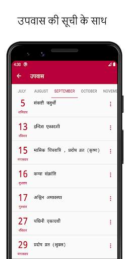 2023 Calendar screenshot 12