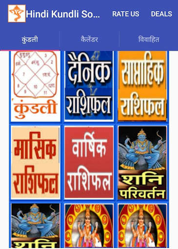 Kundli App - Hindi Kundli Software screenshot 5