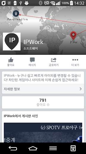 아이피워크(IPWork) VPN screenshot 1