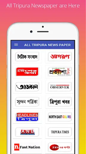 Tripura News Paper screenshot 1