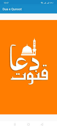 Dua e Qunoot screenshot 1