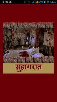 Suhagrat screenshot 1