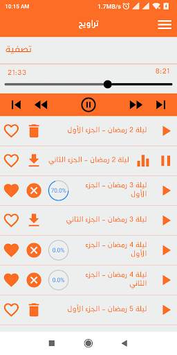 صوتيات أحمد السعيد مندور screenshot 3