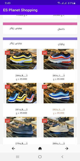 ES Planet Shopping screenshot 3