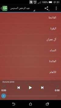 القران الكريم كامل صوت بدون نت 3 تصوير الشاشة