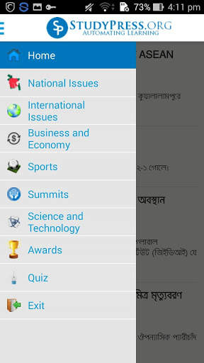 কারেন্ট ওয়ার্ল্ড screenshot 1