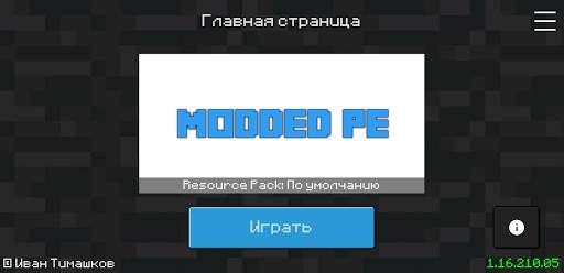 ModdedPE скриншот 4