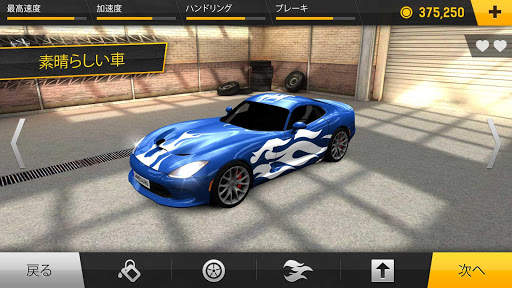 レーシングフィーバー screenshot 3