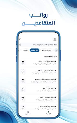 التقويم الدراسي السعودي screenshot 6