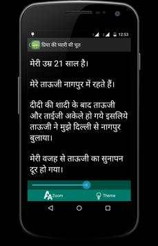 Sachchi Kahani screenshot 6