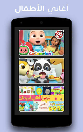 Small clip without net | Children's songs screenshot 1