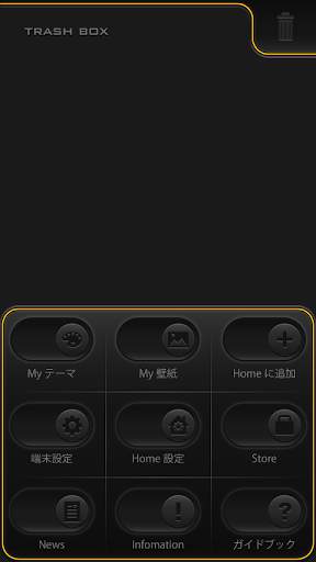 SMART MOBILE INTERFACE -Black screenshot 5