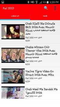 Rai Ghir Jdid 2017 الراي جديد 2 تصوير الشاشة