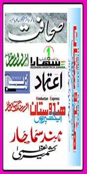 Urdu Daily News Papers Urdu Papers screenshot 2