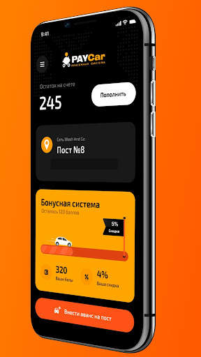 PAYCar WASHERCAR screenshot 3