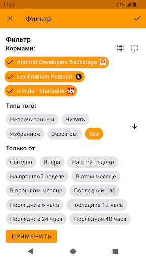 Offline RSS Reader скриншот 6