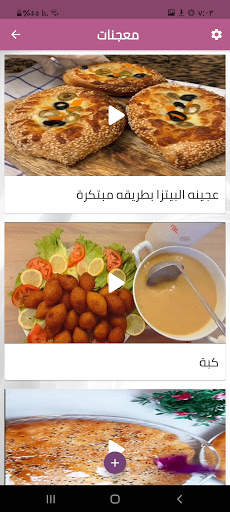 Wasfat tiktok recipes screenshot 1