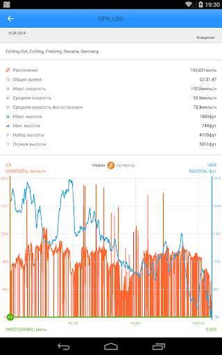 Track Kit скриншот 12