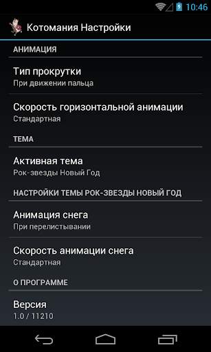 Котомания Живые Обои скриншот 3