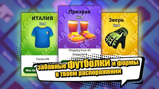 Perfect Kick2 -футбольная игра скриншот 6