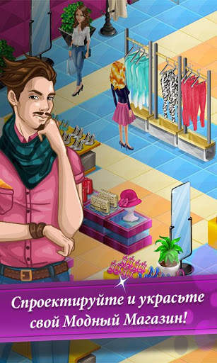 Fashion City 2 скриншот 2