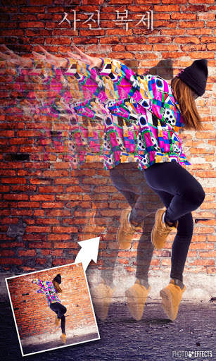 Photo Effects - 네온 사진, 사진 필터 screenshot 4