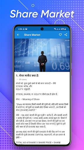 Share Market Course : Trading screenshot 8