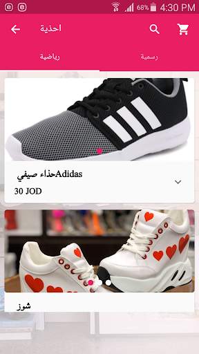 sireen : sireen shop screenshot 3