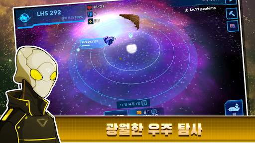 픽셀우주선 Pixels Starships™ screenshot 2