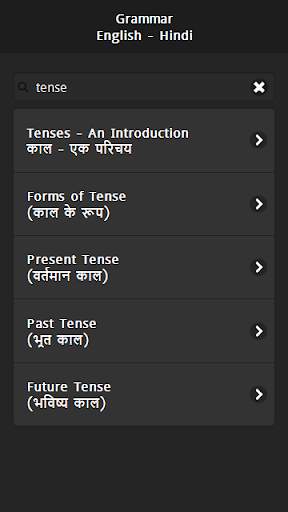 English Grammar in Hindi screenshot 2