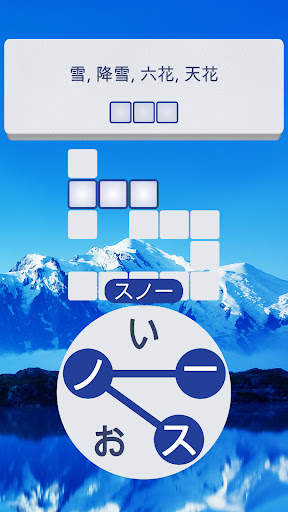 Words of Wonders: Guru screenshot 6