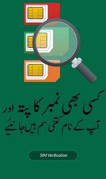 Mobile number tracer in Pak screenshot 1