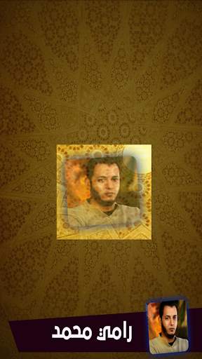 اناشيد رامي محمد screenshot 2