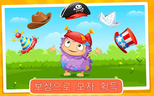 어린이 정리 놀이 screenshot 5