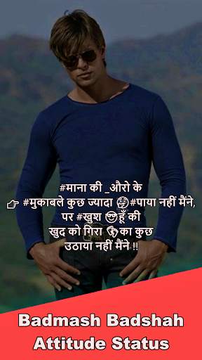 Badmashi Status - बदमाशी Attitude Shayari in Hindi screenshot 5