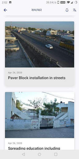 Falla Panchayat screenshot 4
