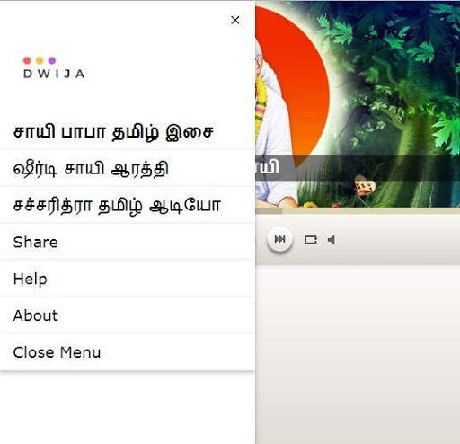 சாயி பாபா தமிழ் இசை - Shirdi Sai Baba Tamil Songs screenshot 14
