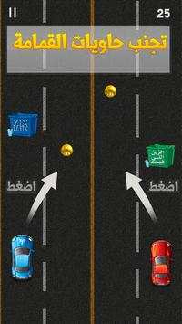 العاب سباق سيارات- لعبة سيارات 3 تصوير الشاشة