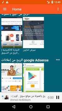 موسوعة الربح من الانترنت 5 تصوير الشاشة