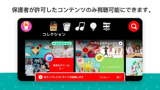 YouTube Kids screenshot 4