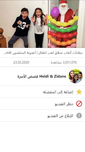 كيدز تيوب 2 تصوير الشاشة