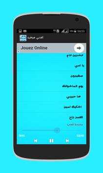 اغاني عراقية بدون انترنت 4 تصوير الشاشة