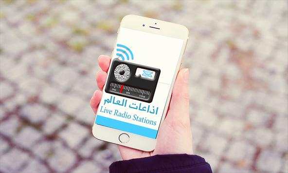 World Radio Station In ONE app screenshot 2
