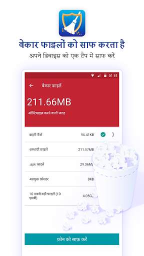 Smart Phone Cleaner & Booster स्क्रीनशॉट 3