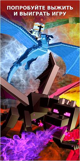 Dragon Mods for Minecraft скриншот 1