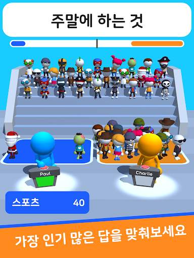 뭐라고 답했을까? screenshot 5