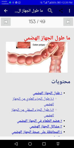 أمراض الباطنة 5 تصوير الشاشة