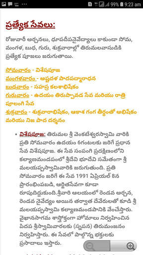 Venkateswara Songs screenshot 3