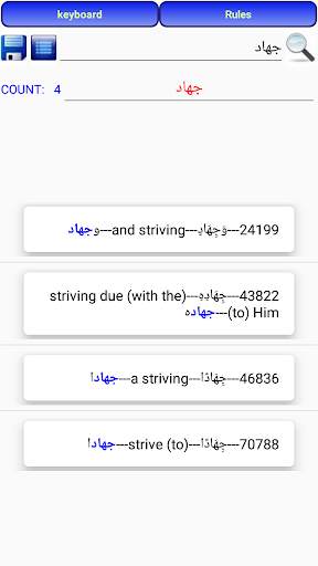 Arabic To English Dictionary screenshot 5