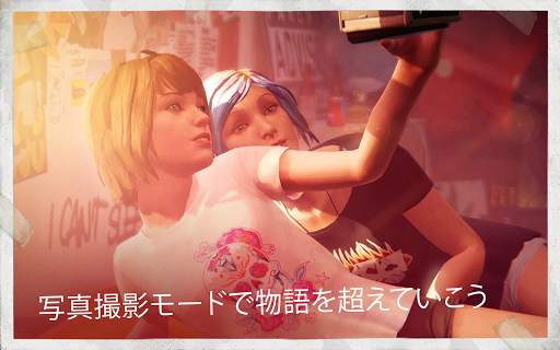 ライフ イズ ストレンジ screenshot 10